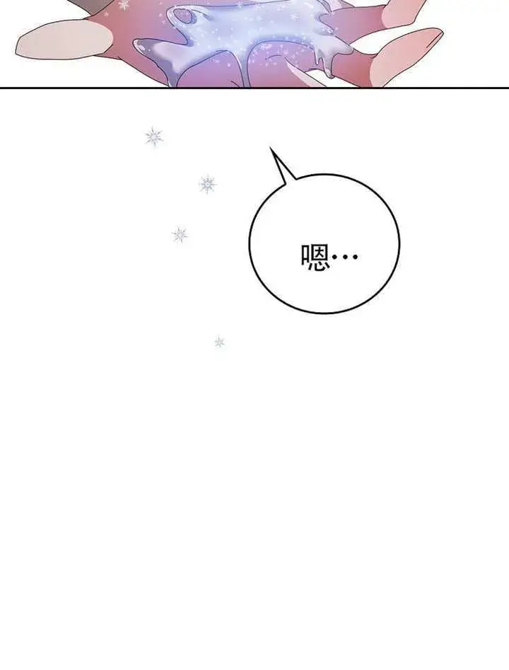 漫画《不得不成为恶女的理由》第47话第69张图