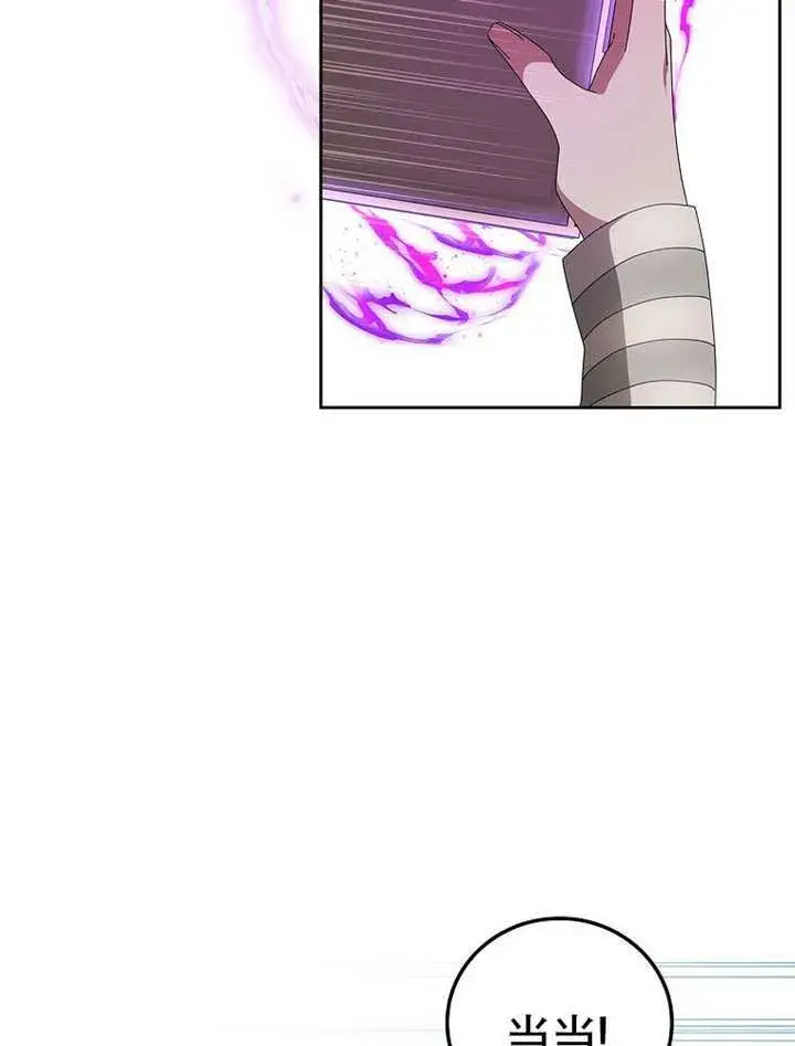 漫画《不得不成为恶女的理由》第47话第81张图