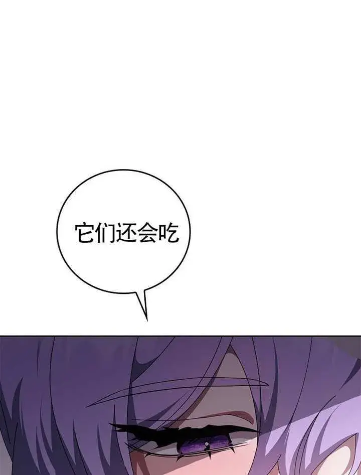 漫画《不得不成为恶女的理由》第47话第91张图
