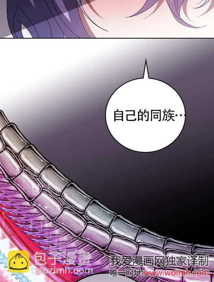 漫画《不得不成为恶女的理由》第47话第92张图