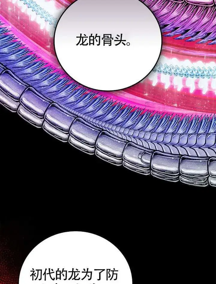 漫画《不得不成为恶女的理由》第47话第93张图