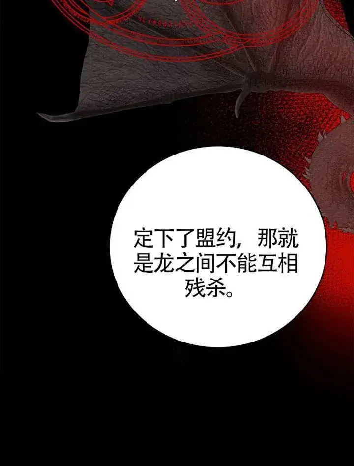 漫画《不得不成为恶女的理由》第47话第95张图