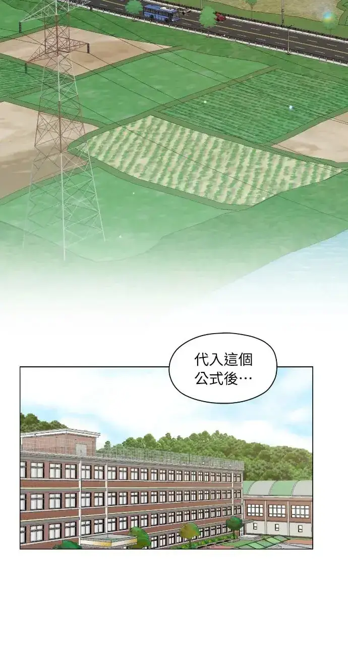 漫画《不过是黎明时分》第1话第2张图