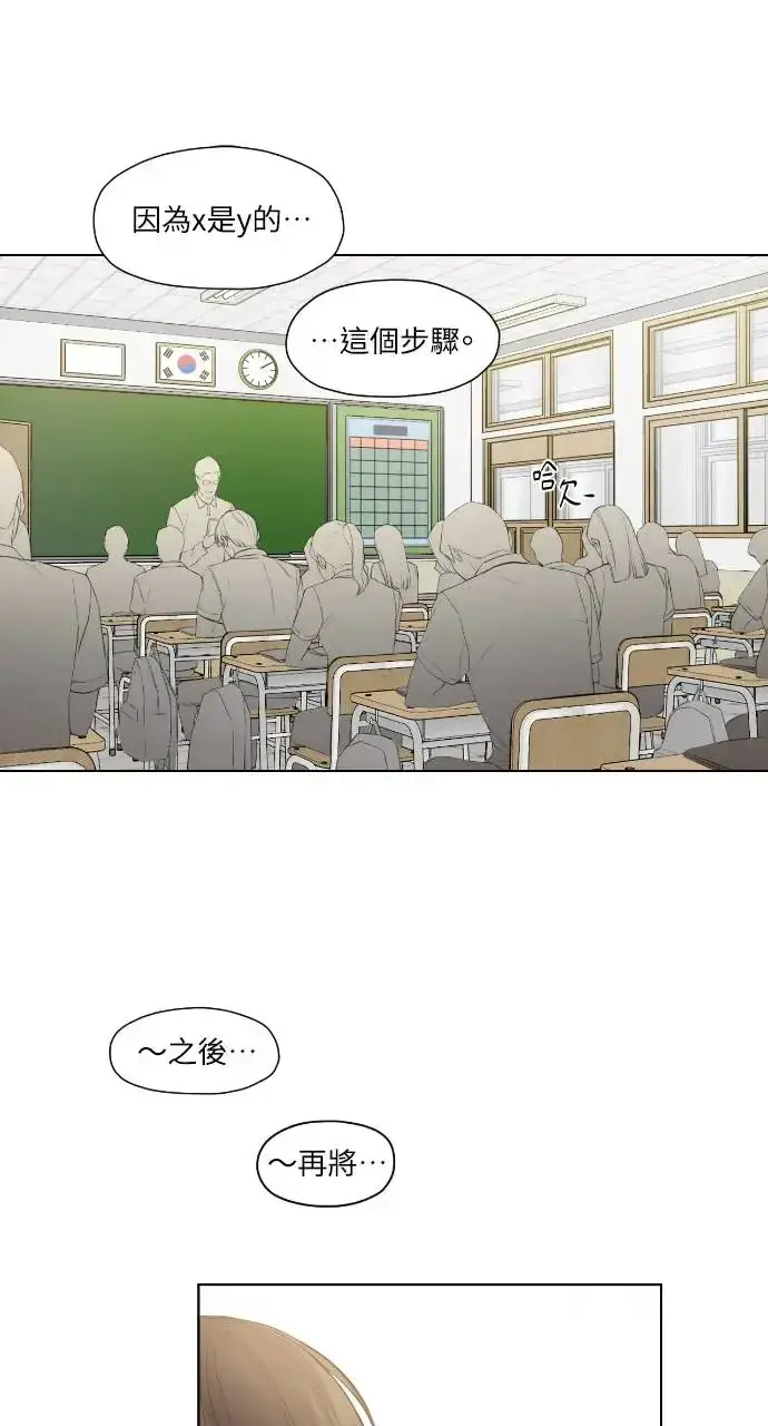 漫画《不过是黎明时分》第1话第3张图