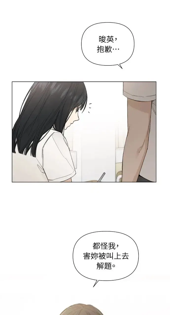 漫画《不过是黎明时分》第1话第33张图