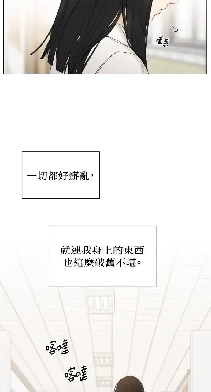 漫画《不过是黎明时分》第1话第41张图
