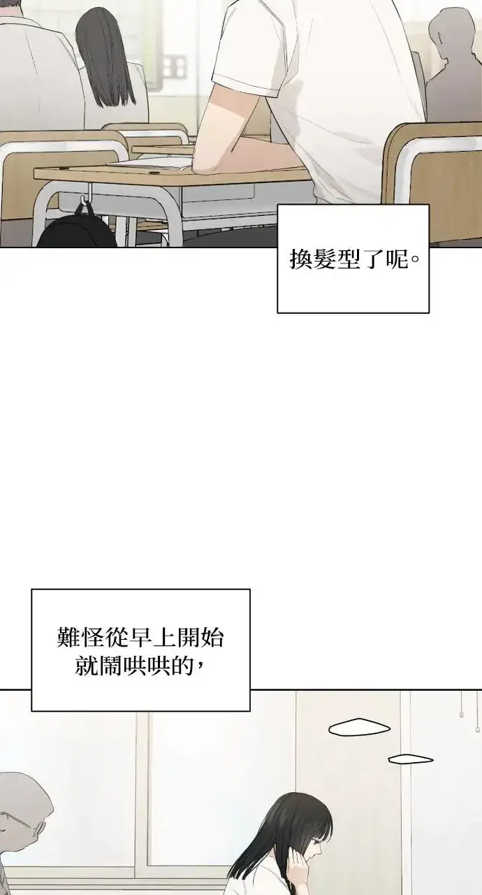 漫画《不过是黎明时分》第1话第5张图