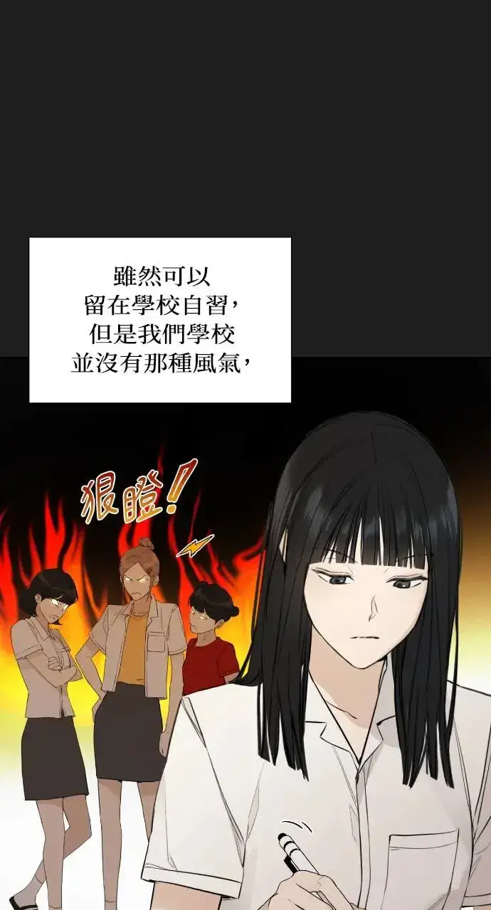 漫画《不过是黎明时分》第1话第53张图