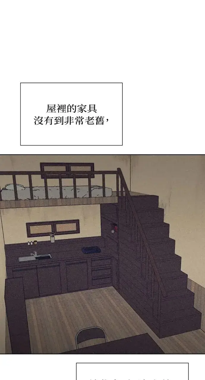 漫画《不过是黎明时分》第1话第59张图