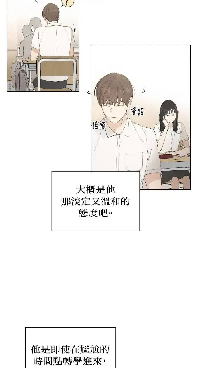 漫画《不过是黎明时分》第1话第9张图
