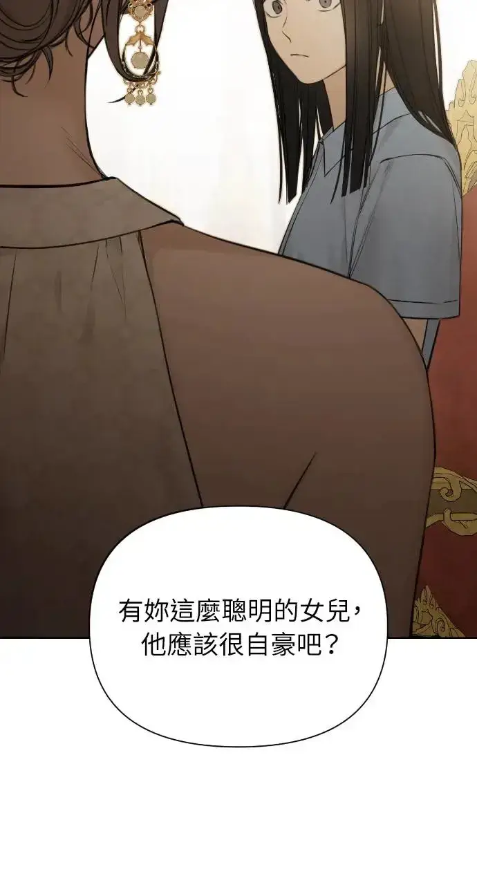 漫画《不过是黎明时分》第14话第2张图