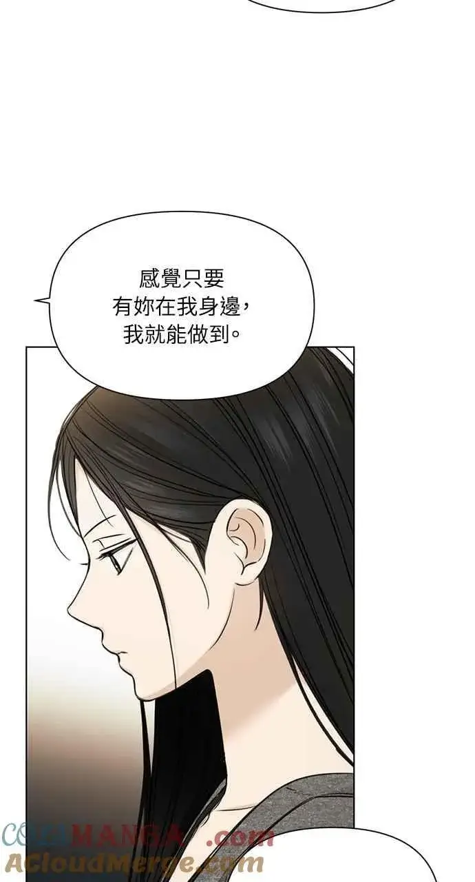 漫画《不过是黎明时分》第49话第16张图