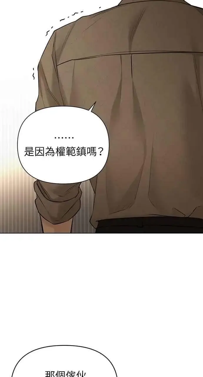 漫画《不过是黎明时分》第49话第21张图
