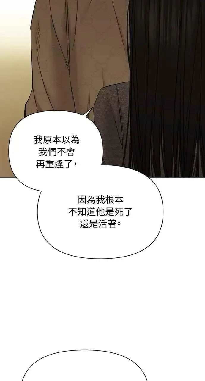漫画《不过是黎明时分》第49话第26张图