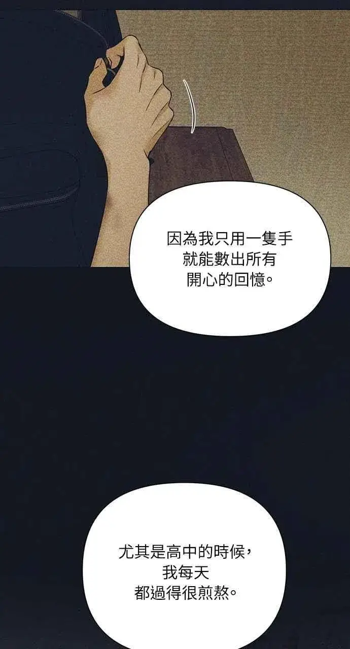 漫画《不过是黎明时分》第49话第29张图