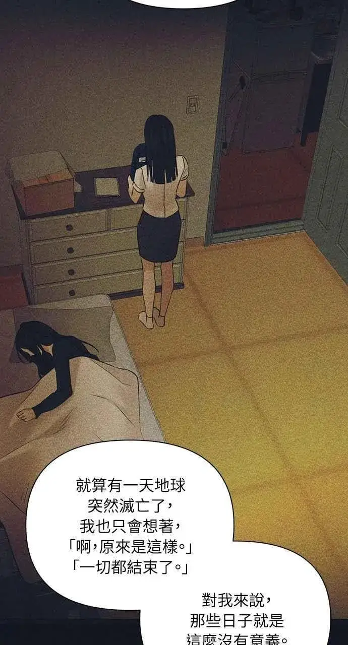 漫画《不过是黎明时分》第49话第30张图