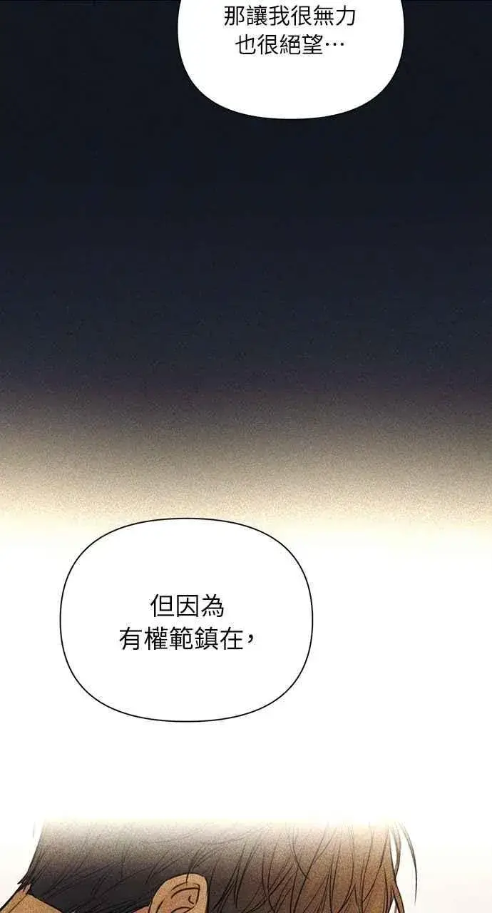 漫画《不过是黎明时分》第49话第32张图
