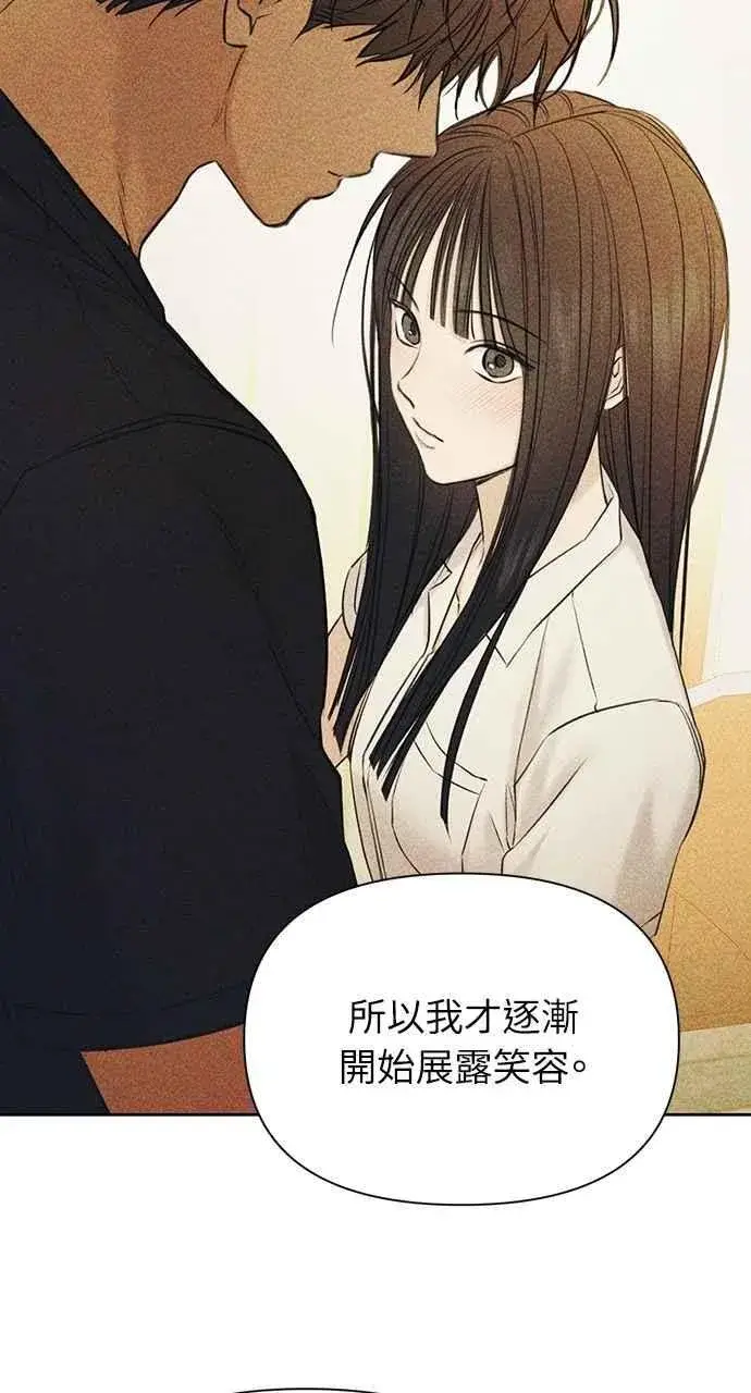 漫画《不过是黎明时分》第49话第33张图
