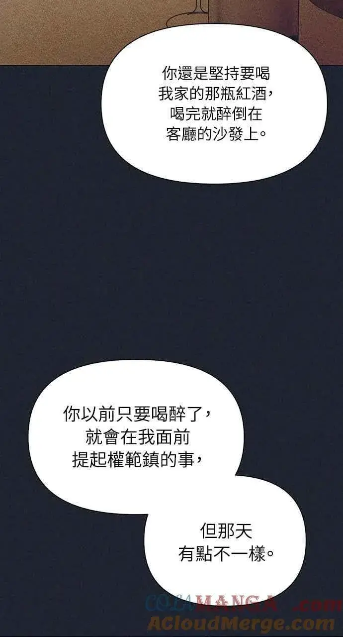 漫画《不过是黎明时分》第49话第40张图