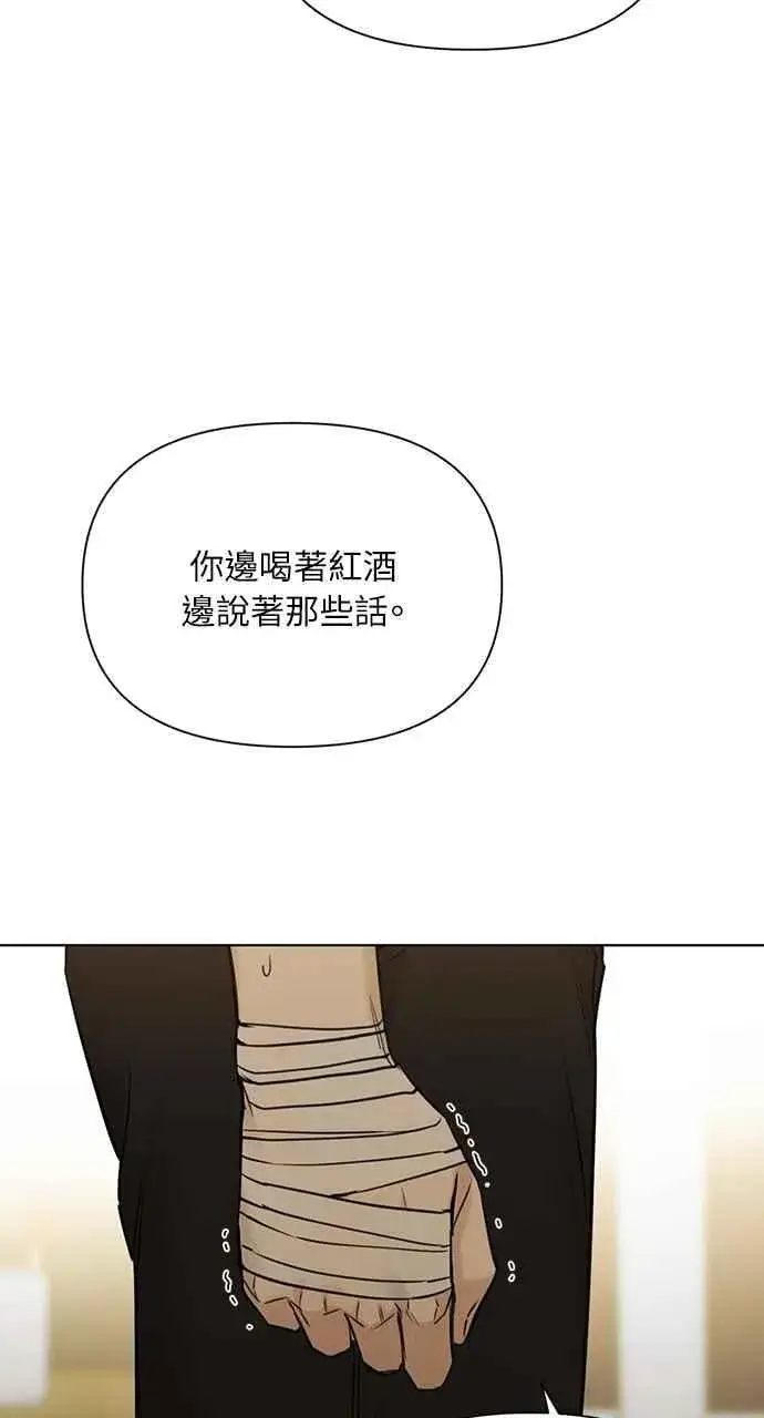 漫画《不过是黎明时分》第49话第44张图