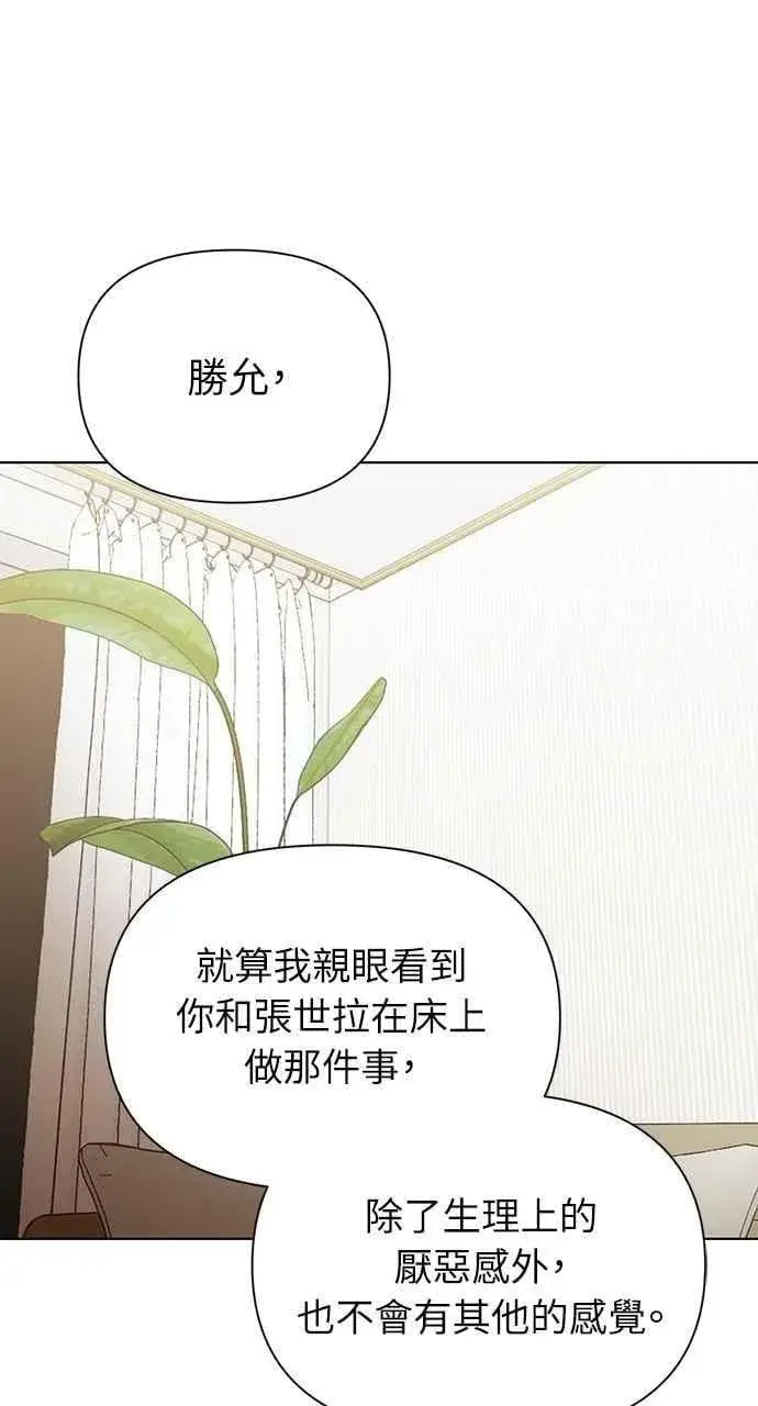 漫画《不过是黎明时分》第49话第54张图
