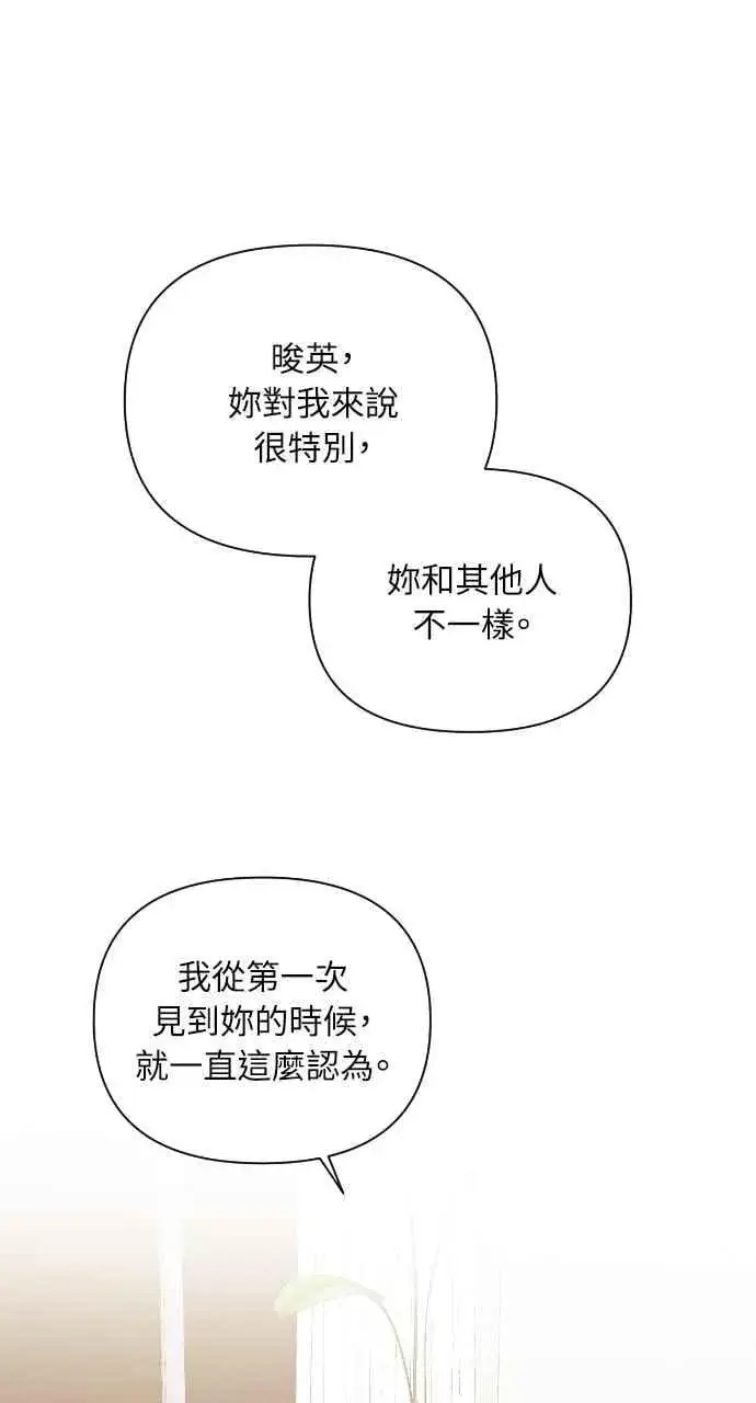 漫画《不过是黎明时分》第49话第6张图