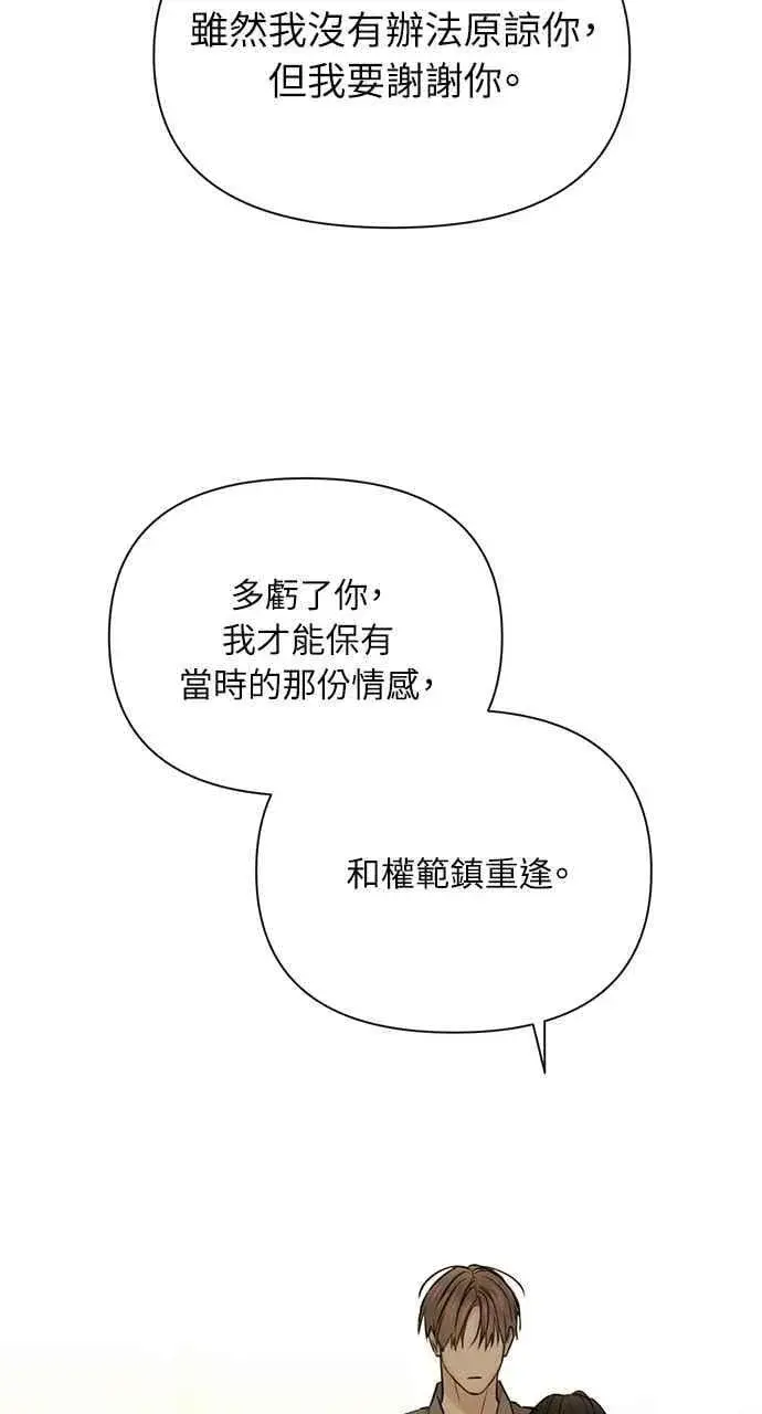 漫画《不过是黎明时分》第49话第63张图