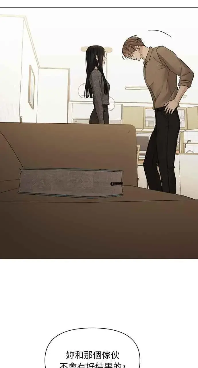 漫画《不过是黎明时分》第49话第66张图