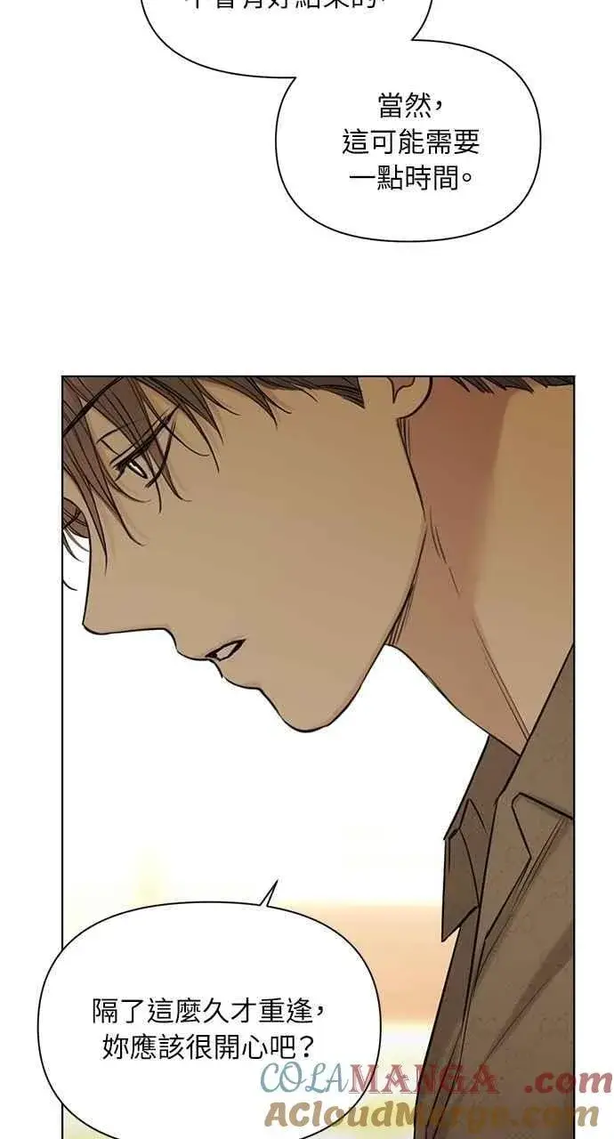 漫画《不过是黎明时分》第49话第67张图