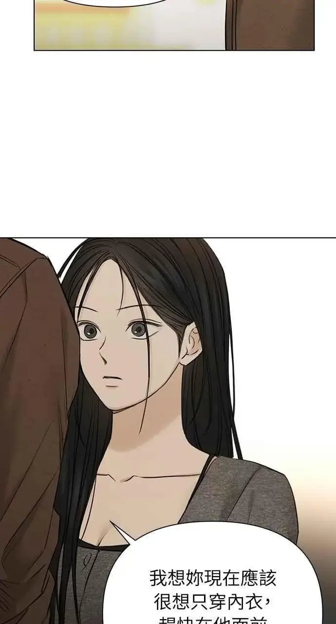 漫画《不过是黎明时分》第49话第68张图