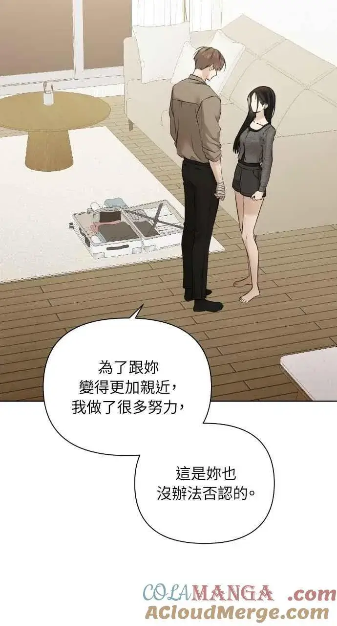 漫画《不过是黎明时分》第49话第7张图