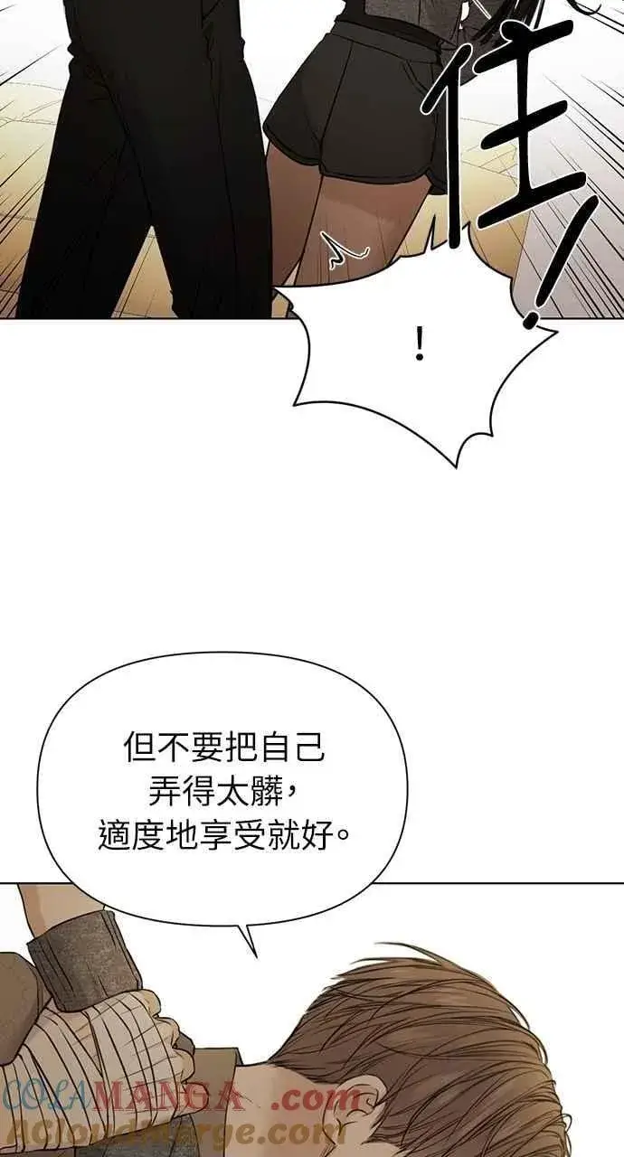 漫画《不过是黎明时分》第49话第70张图