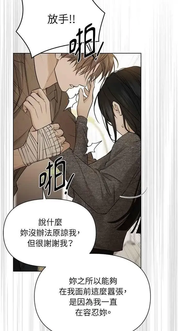 漫画《不过是黎明时分》第49话第72张图