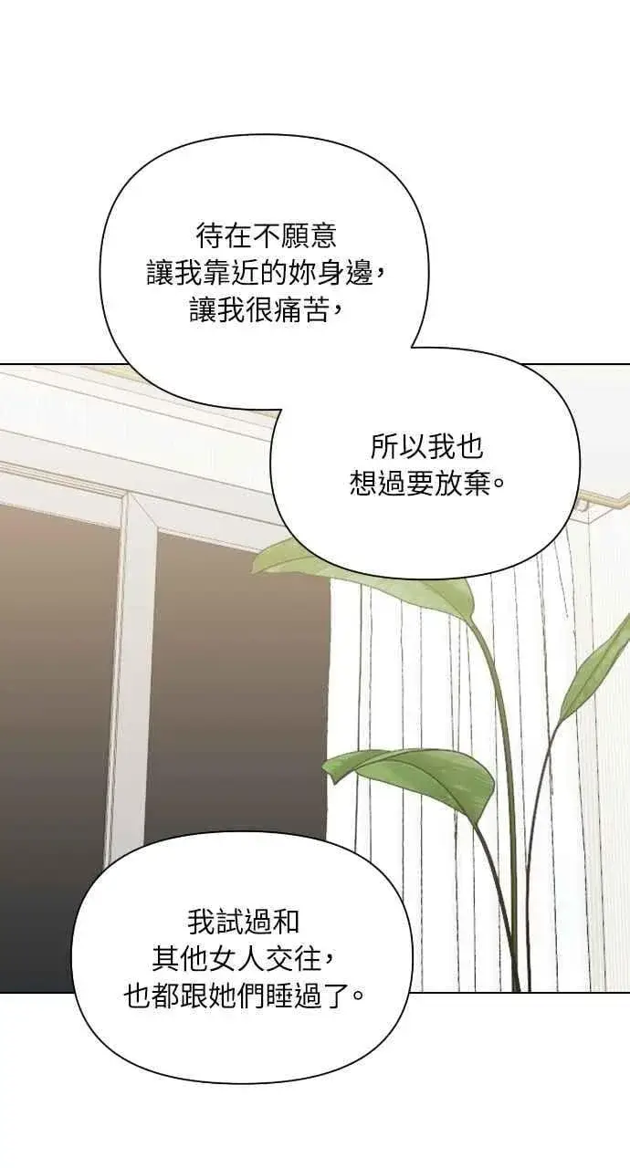 漫画《不过是黎明时分》第49话第8张图