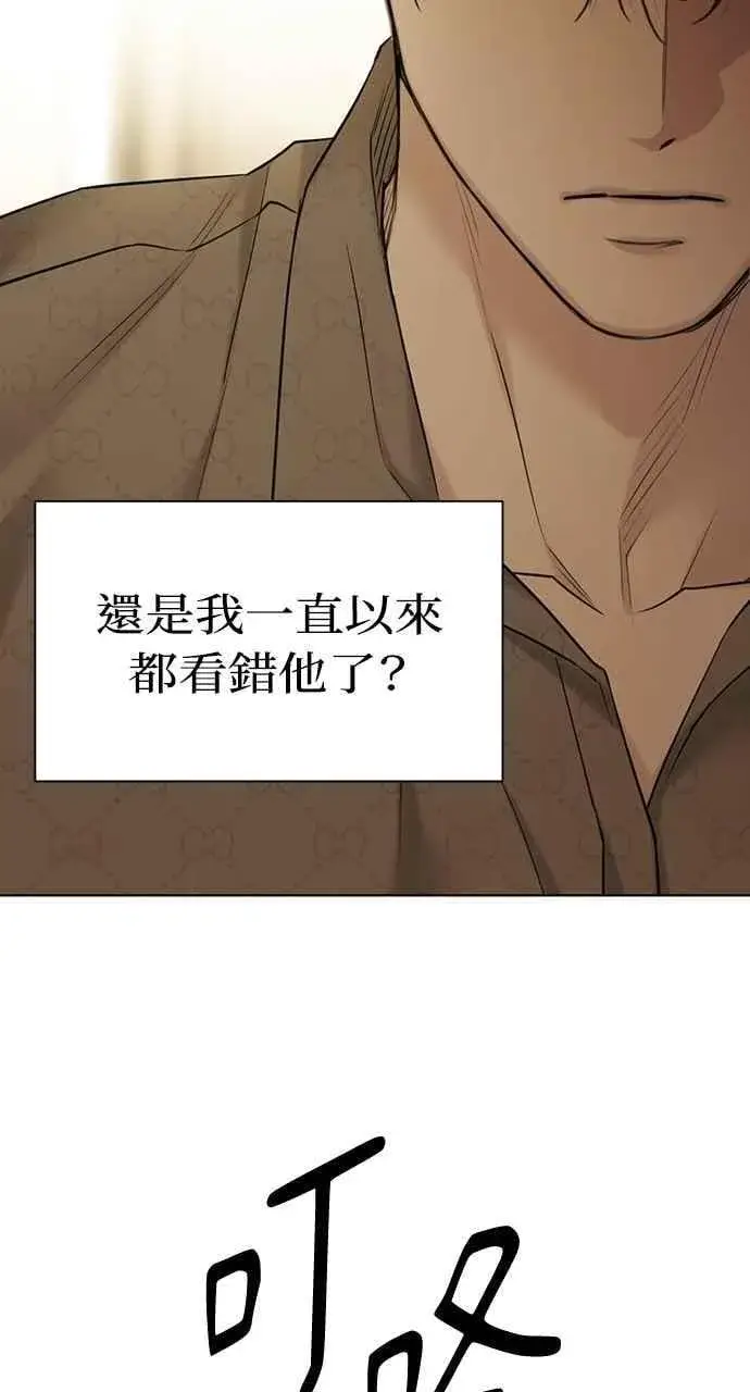 漫画《不过是黎明时分》第49话第80张图