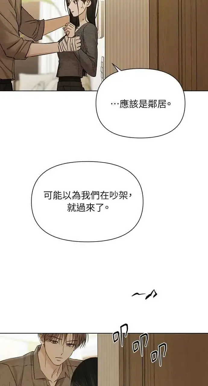 漫画《不过是黎明时分》第49话第83张图