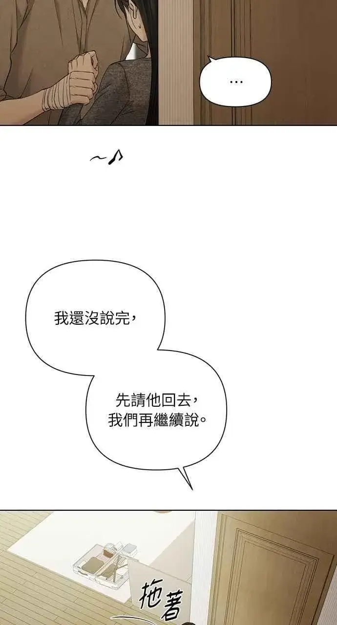 漫画《不过是黎明时分》第49话第84张图