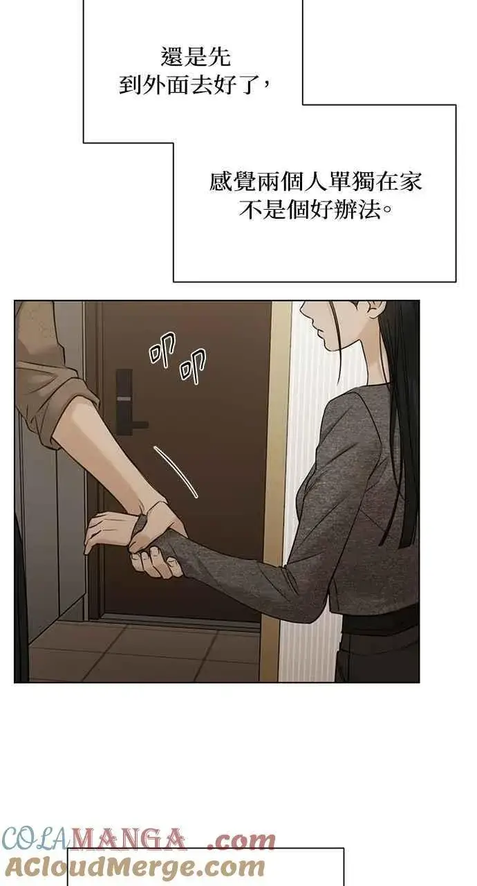 漫画《不过是黎明时分》第49话第88张图