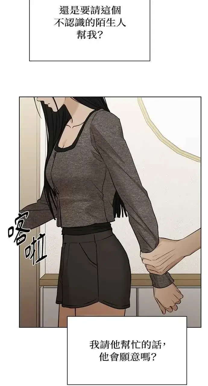 漫画《不过是黎明时分》第49话第89张图