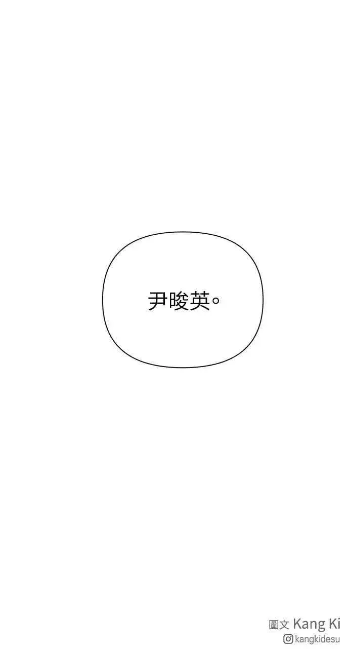 漫画《不过是黎明时分》第49话第93张图