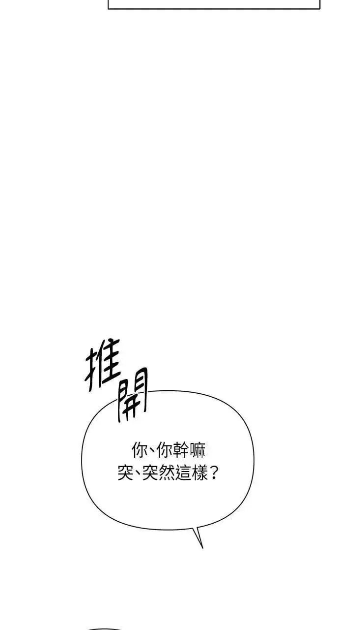 漫画《不过是黎明时分》第51话第10张图