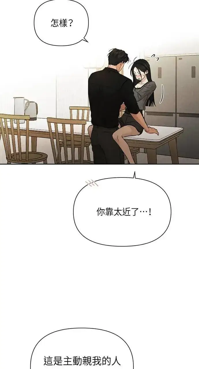 漫画《不过是黎明时分》第51话第11张图