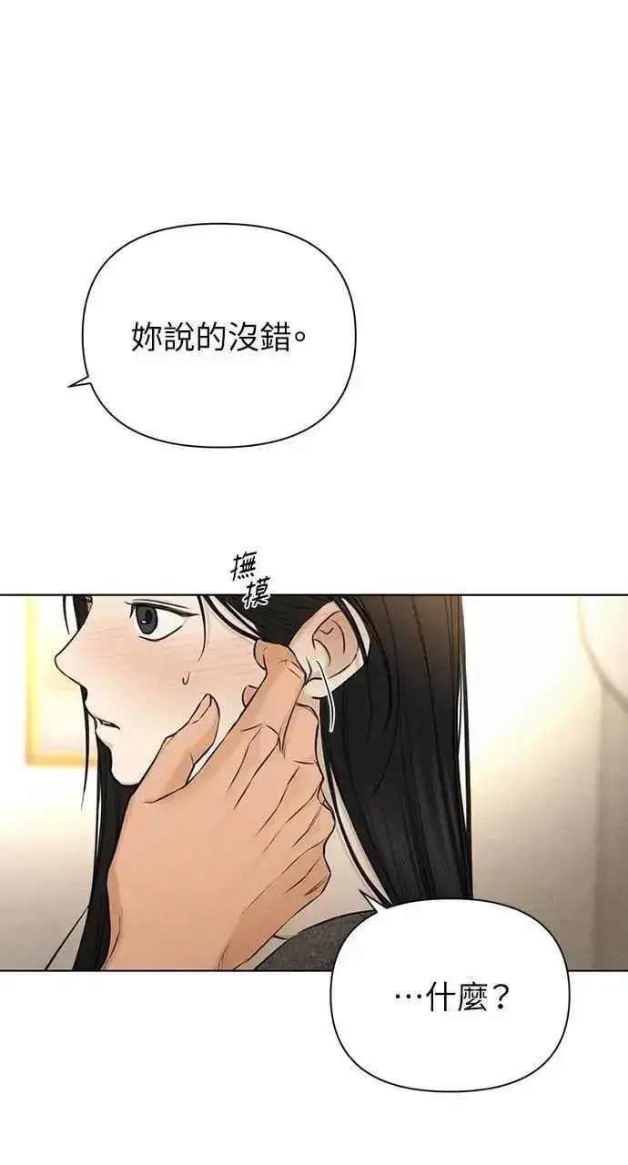 漫画《不过是黎明时分》第51话第22张图