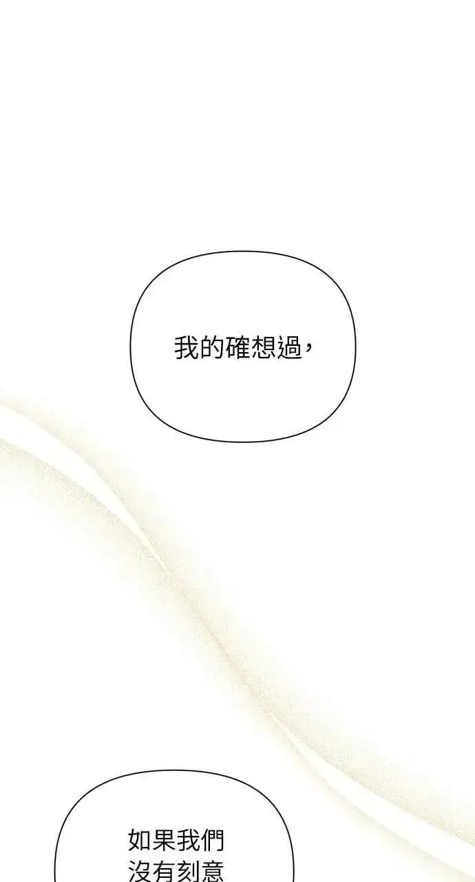 漫画《不过是黎明时分》第51话第23张图