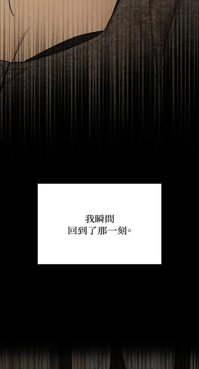 漫画《不过是黎明时分》第51话第30张图