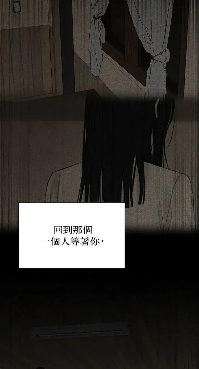 漫画《不过是黎明时分》第51话第31张图