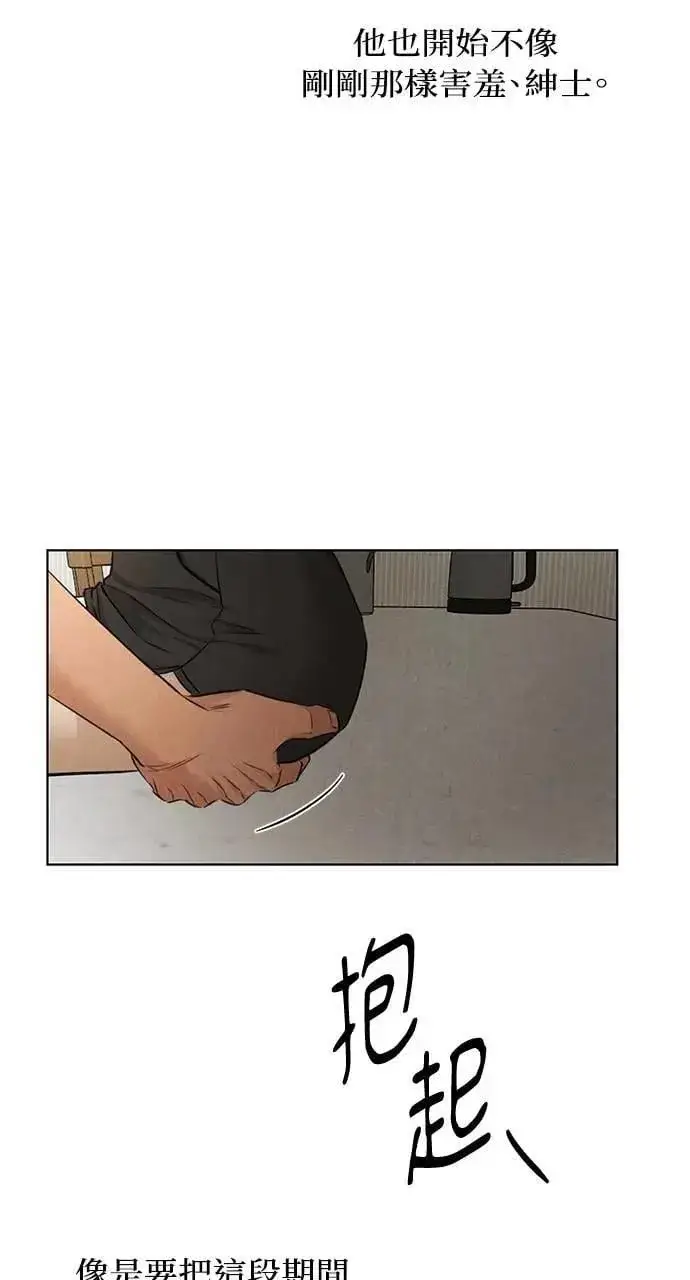 漫画《不过是黎明时分》第51话第44张图