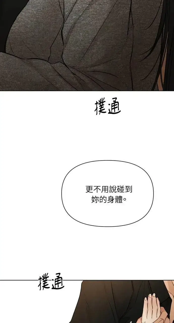 漫画《不过是黎明时分》第51话第5张图