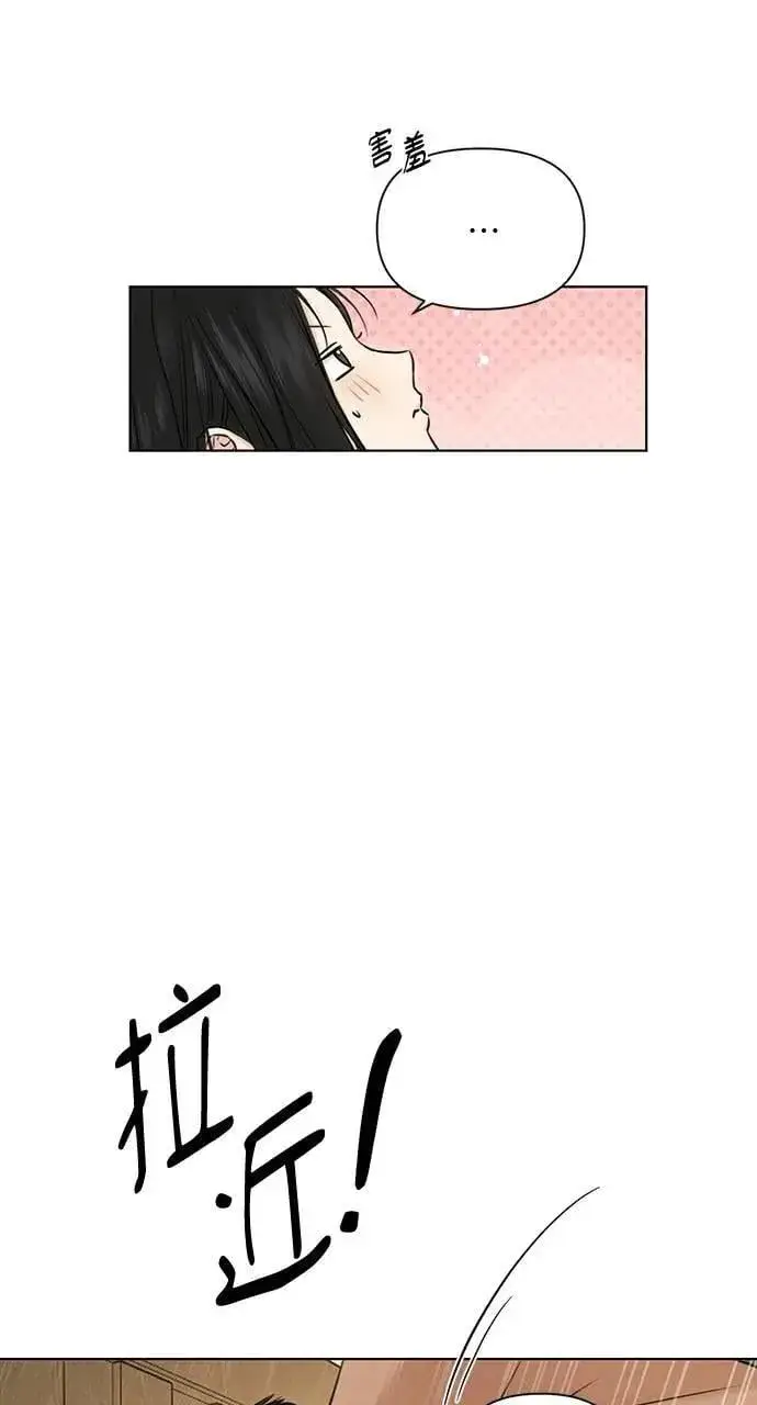 漫画《不过是黎明时分》第51话第64张图
