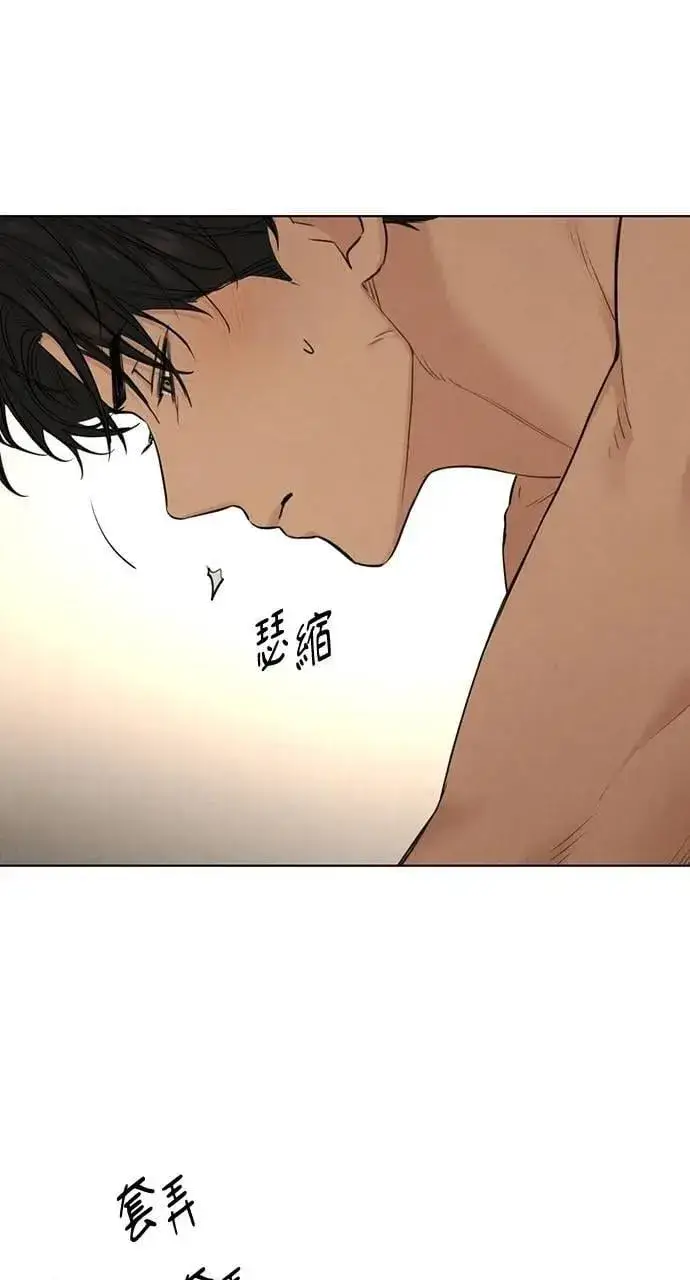 漫画《不过是黎明时分》第51话第70张图